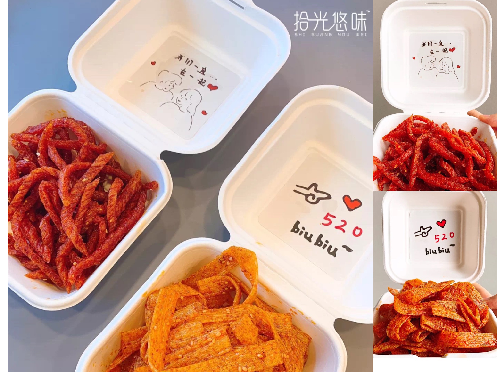 拾光悠味，拾光悠味官網(wǎng)，拾光悠味網(wǎng)紅辣條，網(wǎng)紅辣條，口紅辣條，網(wǎng)紅辣條代理，辣條品牌，手工辣條，休閑零食，休閑零食加盟