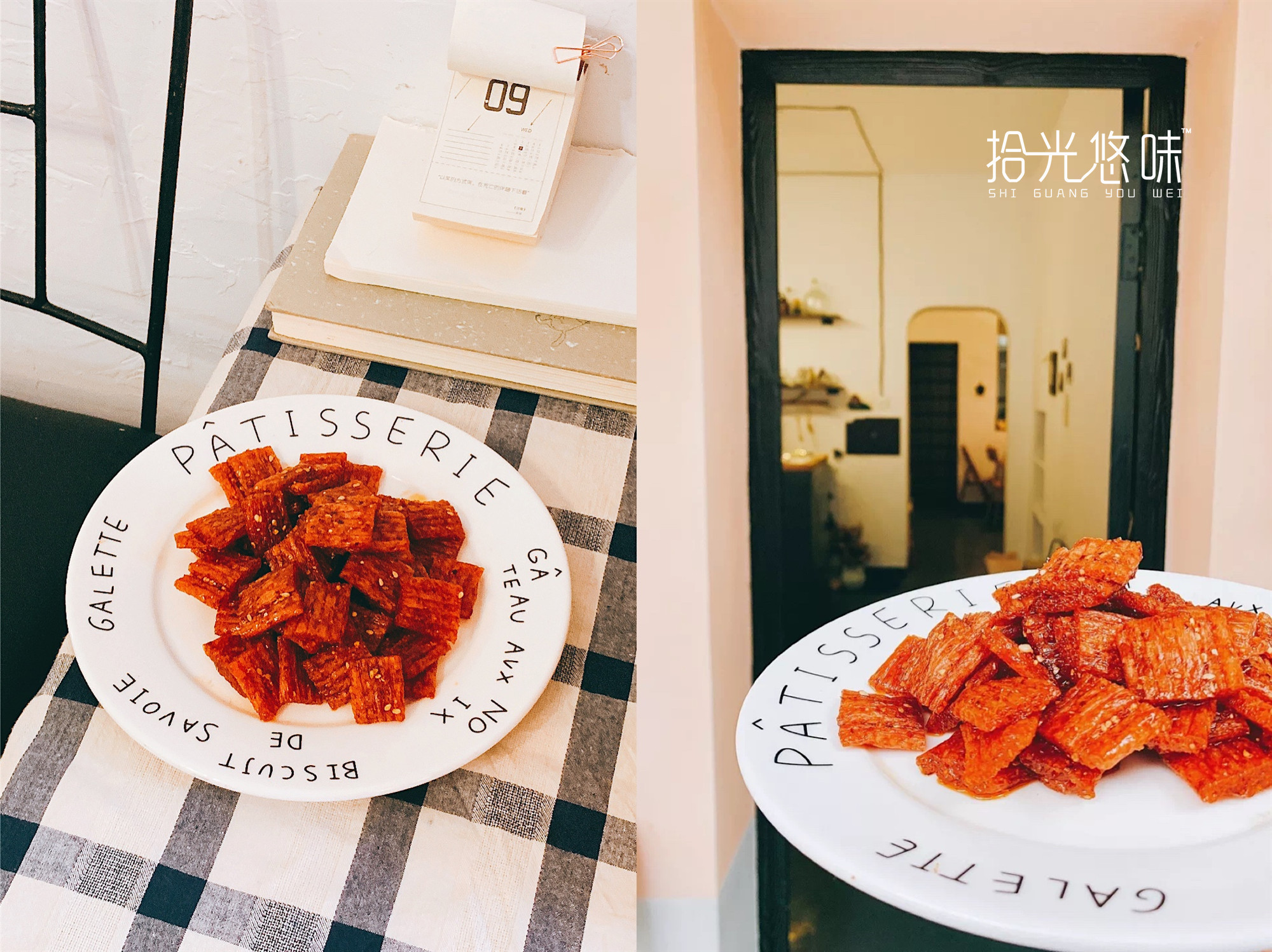 拾光悠味，拾光悠味官網(wǎng)，拾光悠味網(wǎng)紅辣條，網(wǎng)紅辣條，口紅辣條，網(wǎng)紅辣條代理，辣條品牌，手工辣條，休閑零食，休閑零食加盟