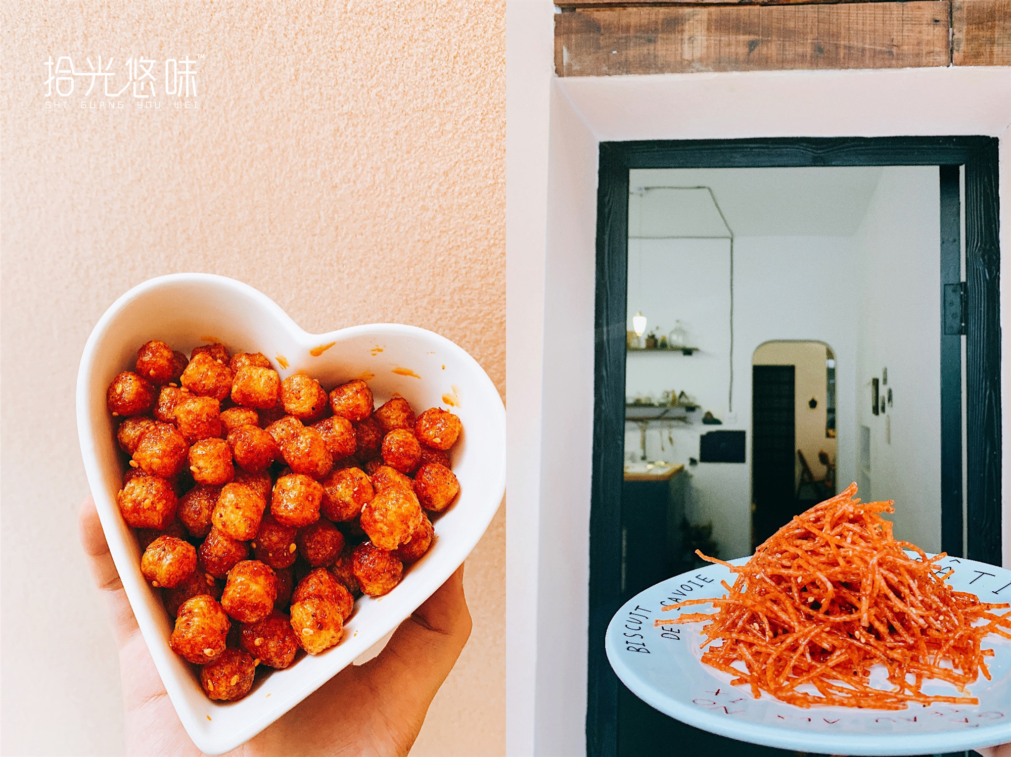 拾光悠味，拾光悠味官網(wǎng)，拾光悠味網(wǎng)紅辣條，網(wǎng)紅辣條，口紅辣條，網(wǎng)紅辣條代理，辣條品牌，手工辣條，休閑零食，休閑零食加盟