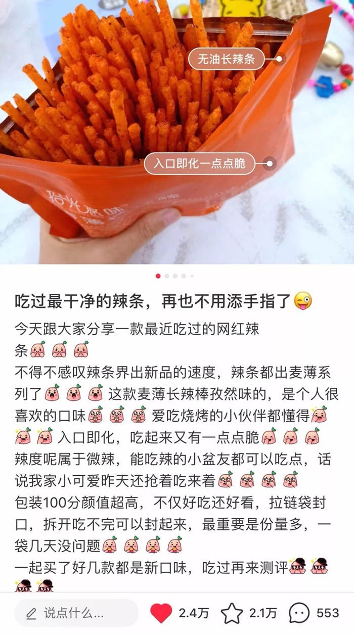 拾光悠味，拾光悠味官網(wǎng)，拾光悠味網(wǎng)紅辣條，網(wǎng)紅辣條，口紅辣條，網(wǎng)紅辣條代理，辣條品牌，手工辣條，休閑零食，休閑零食加盟