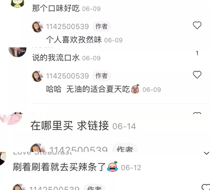 拾光悠味，拾光悠味官網(wǎng)，拾光悠味網(wǎng)紅辣條，網(wǎng)紅辣條，口紅辣條，網(wǎng)紅辣條代理，辣條品牌，手工辣條，休閑零食，休閑零食加盟