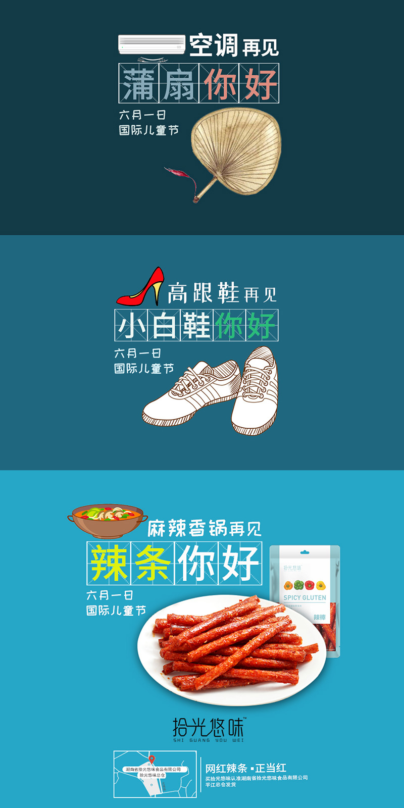 拾光悠味，拾光悠味官網(wǎng)，拾光悠味工廠，豆制品零食，網(wǎng)紅辣條，麻辣零食，網(wǎng)紅辣條代理，辣條品牌，手工辣條，休閑零食，休閑零食加盟