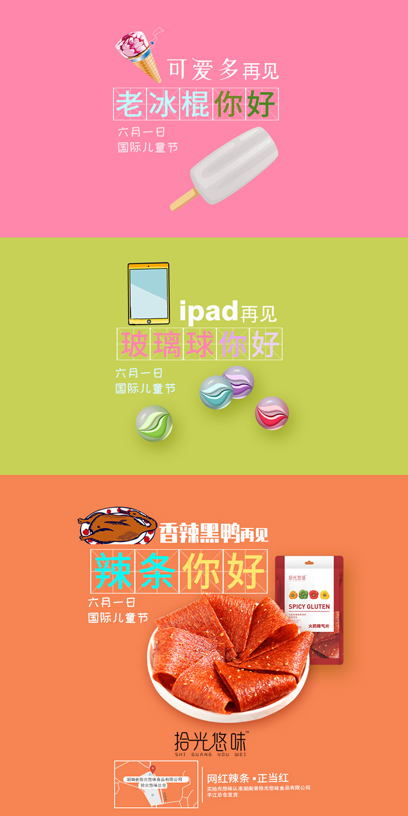 拾光悠味，拾光悠味官網(wǎng)，拾光悠味工廠，豆制品零食，網(wǎng)紅辣條，麻辣零食，網(wǎng)紅辣條代理，辣條品牌，手工辣條，休閑零食，休閑零食加盟